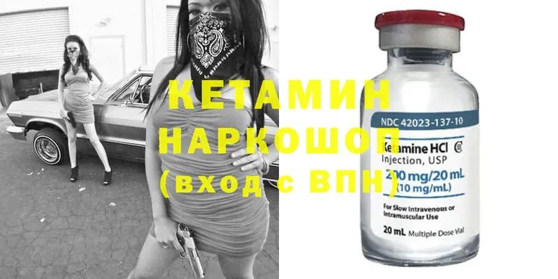 КЕТАМИН ketamine  магазин    Ардон 